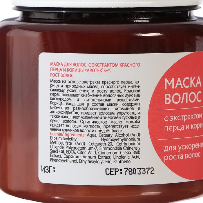 Маска для волос Apotek`s репейная, с экстрактом красного перца и корицы, 250 мл