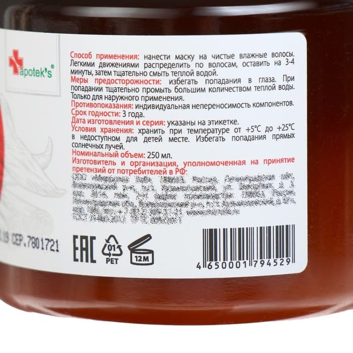 Маска для волос Apotek`s репейная, с экстрактом красного перца и корицы, 250 мл