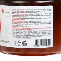 Маска для волос Apotek`s репейная, с экстрактом красного перца и корицы, 250 мл