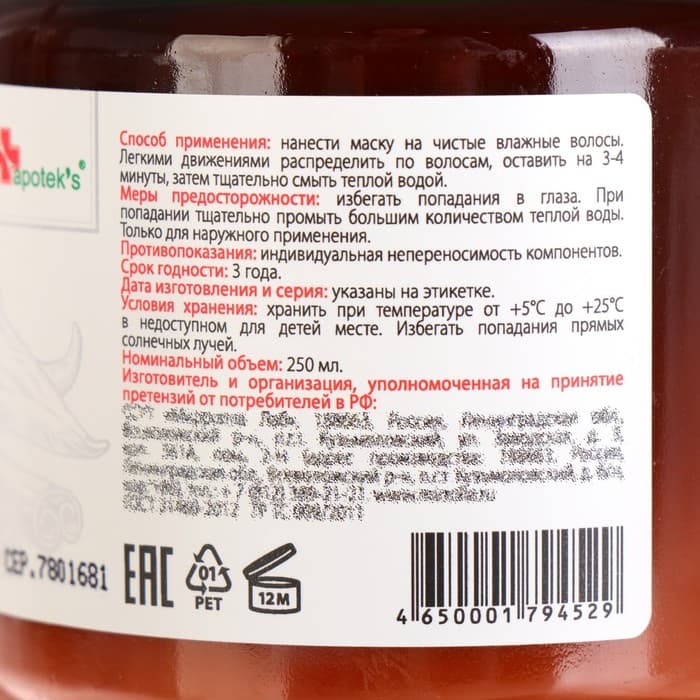 Маска для волос Apotek`s репейная, с экстрактом красного перца и корицы, 250 мл