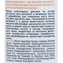 Маска для волос Apotek`s репейная, с экстрактом репчатого лука и никотиновой кислотой, 250 мл