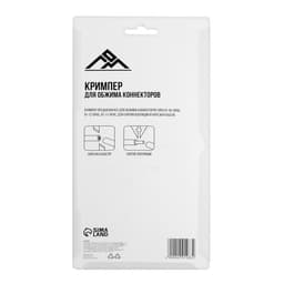 Кримпер ЛОМ, 200 мм, для обжима компьютерных RJ-45 и телефонных RJ-11/12 клемм