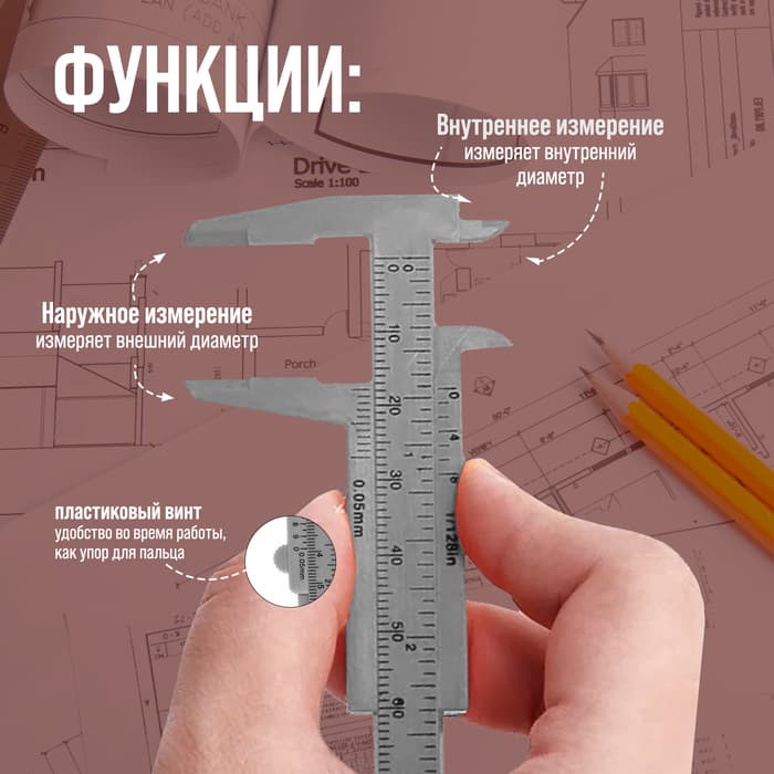 Штангенциркуль ЛОМ, с глубиномером, цена деления 0.05 мм, пластиковый, 150 мм