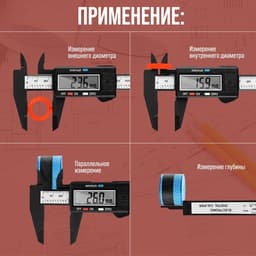 Штангенциркуль электронный ЛОМ, с глубиномером, пластиковый, 150 мм