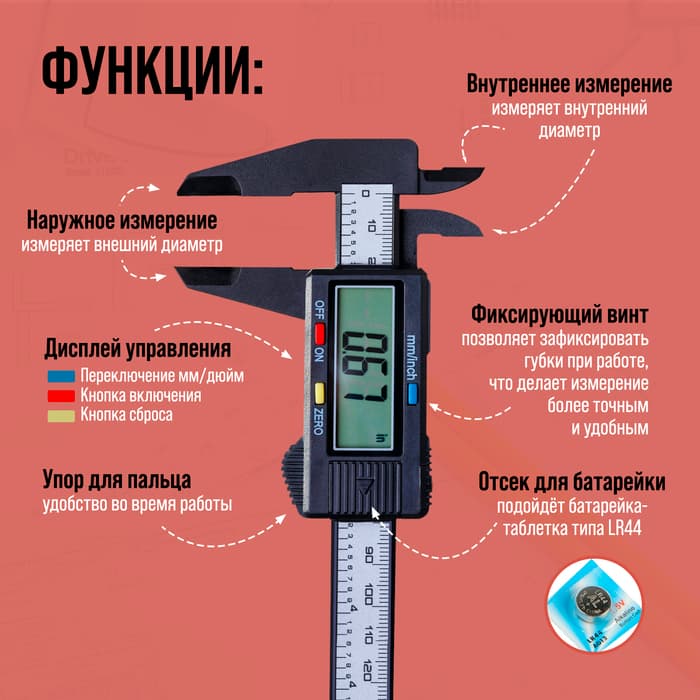 Штангенциркуль электронный ЛОМ, с глубиномером, пластиковый, 150 мм