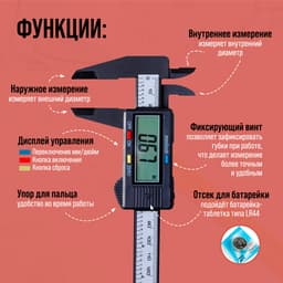 Штангенциркуль электронный ЛОМ, с глубиномером, пластиковый, 150 мм