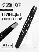 Пинцет «Геометрия», скошенный, 9.5 см, чёрный
