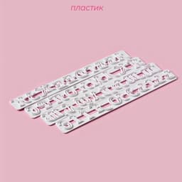 Печати для теста Доляна «Алфавит», 4 шт., 24×15×0.3 см, белые