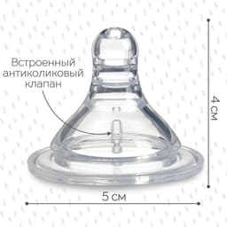 Соска на бутылочку M&B «Baby 1», антиколиковая, широкое горло Ø50 мм., от 6 мес., быстрый поток, фасовка по 20 шт.