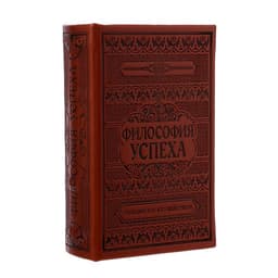 Шкатулка книга - сейф тиснение «Философия успеха», дерево, искусственная кожа, 17×11×5 см