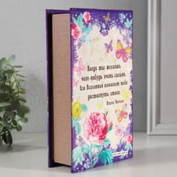 Шкатулка книга - сейф «Пусть сбываются мечты», дерево, под шёлк, 21×13×5 см