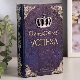 Шкатулка книга - сейф «Философия успеха», дерево, искусственная кожа, 17×11×5 см
