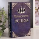 Шкатулка книга - сейф «Философия успеха», дерево, искусственная кожа, 17×11×5 см