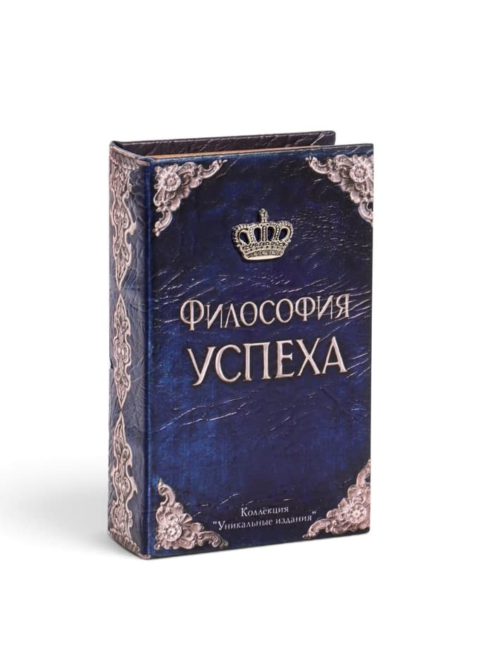 Шкатулка книга - сейф «Философия успеха», дерево, искусственная кожа, 17×11×5 см