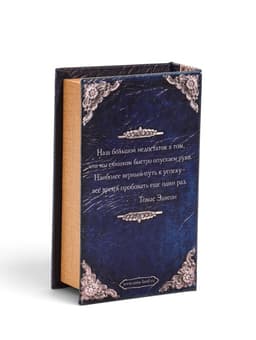 Шкатулка книга - сейф «Философия успеха», дерево, искусственная кожа, 17×11×5 см
