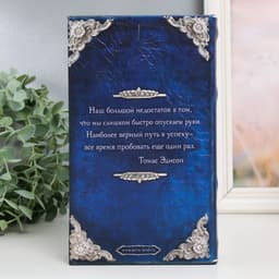 Шкатулка книга - сейф «Философия успеха», дерево и искусственная кожа, с замком, 21×13×5 см