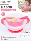 Тарелка M&B «Наша принцесса» 350 мл, на присоске, в наборе крышка, ложка, розовая