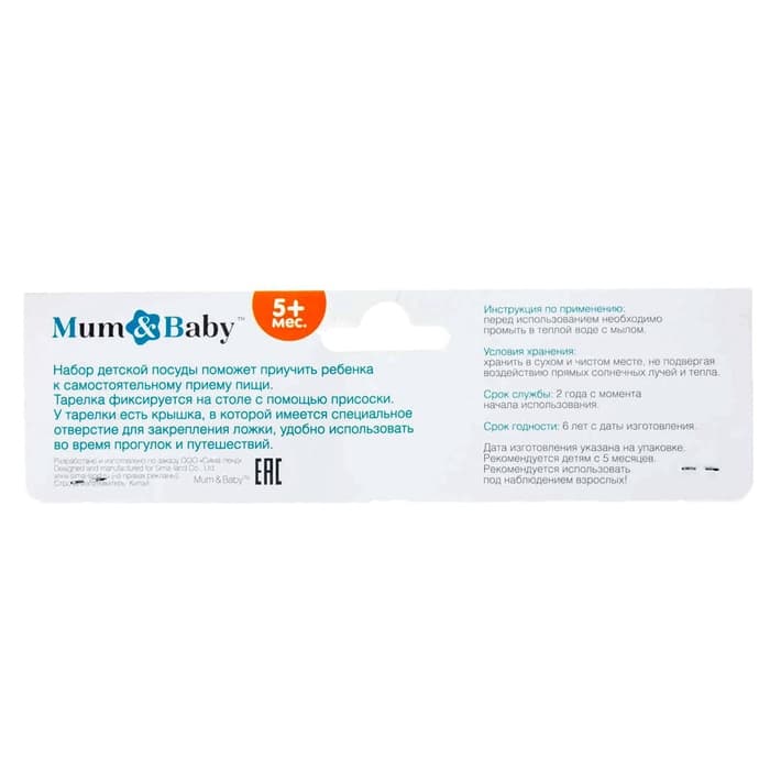 Тарелка M&B «Наша принцесса» 350 мл, на присоске, в наборе крышка, ложка, розовая