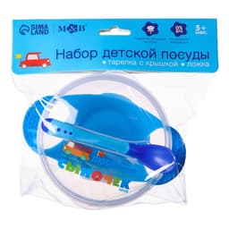 Детская посуда в наборе «Наш любимый сыночек», миска 350 мл на присоске, крышка, ложка, голубая