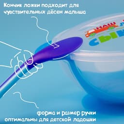 Детская посуда в наборе «Наш любимый сыночек», миска 350 мл на присоске, крышка, ложка, голубая