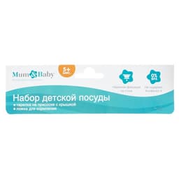 Детская посуда в наборе «Наш любимый сыночек», миска 350 мл на присоске, крышка, ложка, голубая
