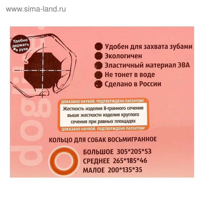 Кольцо «ДогЛайк» d=2611, 8-мигранное, большое, d=30.5 см, оранжевое