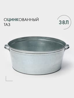 Таз для бани, круглый, оцинкованная сталь, 38 л