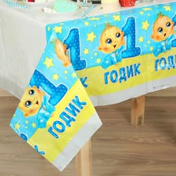 Скатерть одноразовая «1 годик», малыш, 180×137 см