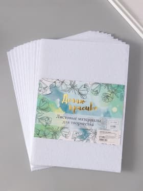 Фетр жесткий 1 мм, «Белоснежный», набор 10 листов, формат А4