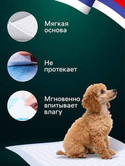 Впитывающие пелёнки для животных «ПИЖОН», 60×40 см, набор 5 шт., целлюлоза