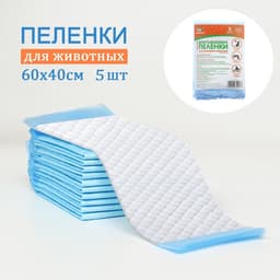 Впитывающие пелёнки для животных «ПИЖОН», 60×40 см, набор 5 шт., целлюлоза