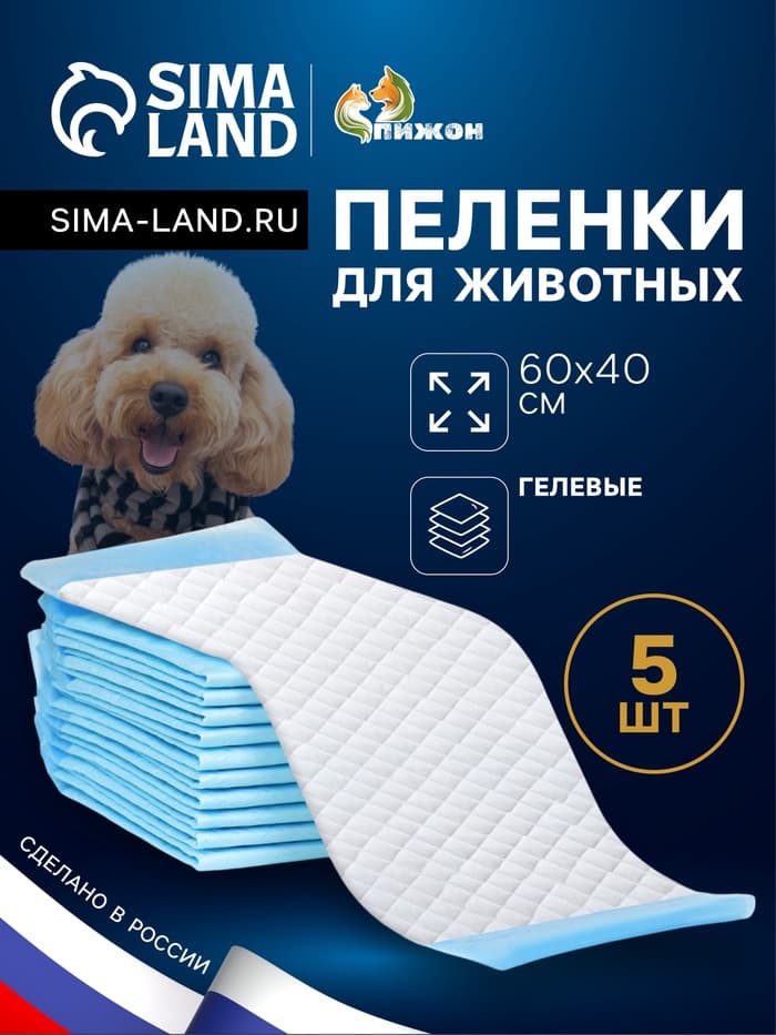 Быстро впитывающие пелёнки для животных «ПИЖОН», 60×40 см, гелевые, набор 5 шт.