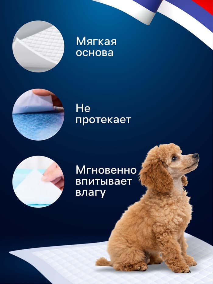 Быстро впитывающие пелёнки для животных «ПИЖОН», 60×40 см, гелевые, набор 5 шт.