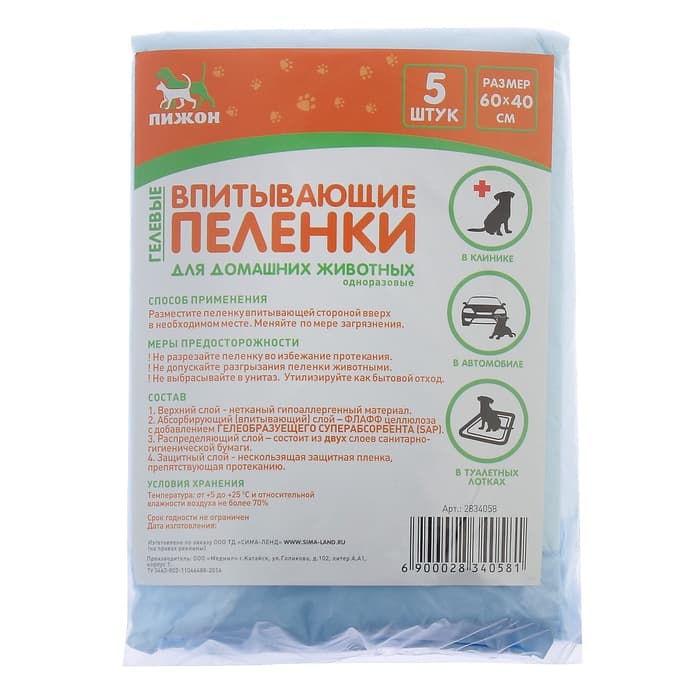 Быстро впитывающие пелёнки для животных «ПИЖОН», 60×40 см, гелевые, набор 5 шт.