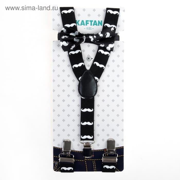 Набор для мальчика KAFTAN «Джентльмен»: подтяжки и галстук-бабочка