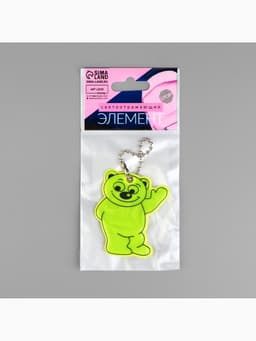 Светоотражающий элемент «Медведь», двусторонний, 6×5 см, МИКС