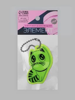 Светоотражающий элемент «Кошка», 5×3.5 см, МИКС