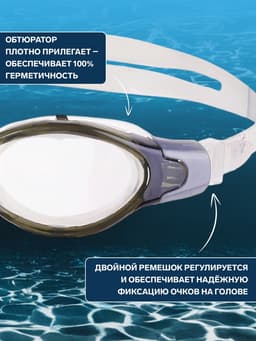 Очки для плавания ONLYTOP, беруши, МИКС