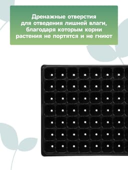 Кассета для рассады Greengo на 105 ячеек, по 20 мл, из пластика, чёрная, 55×29.5×3 см