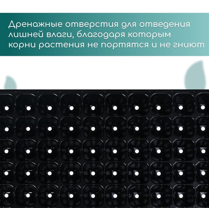 Кассета для рассады, на 72 ячейки, по 50 мл, из пластика, чёрная, 54×28×4 см, Greengo