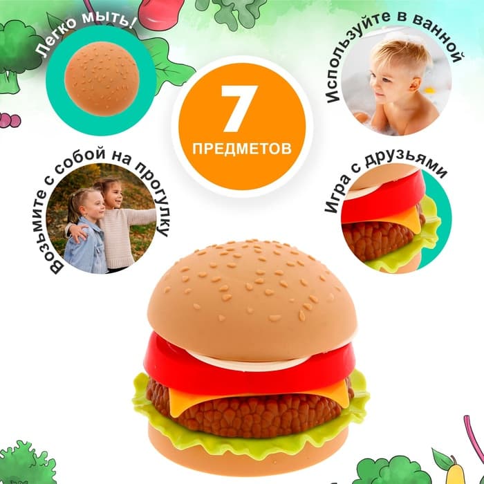 Набор продуктов «Гамбургер»