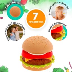 Набор продуктов «Гамбургер»