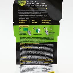 Средство для устранения засоров от волос Expel, 2 саше по 50 г