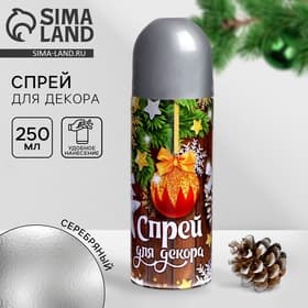 Спрей для новогоднего декора «Серебро», 250 мл.