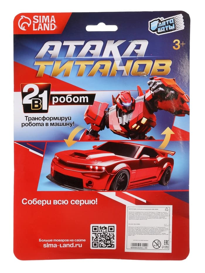 Робот «Автобот», трансформируется, цвет синий