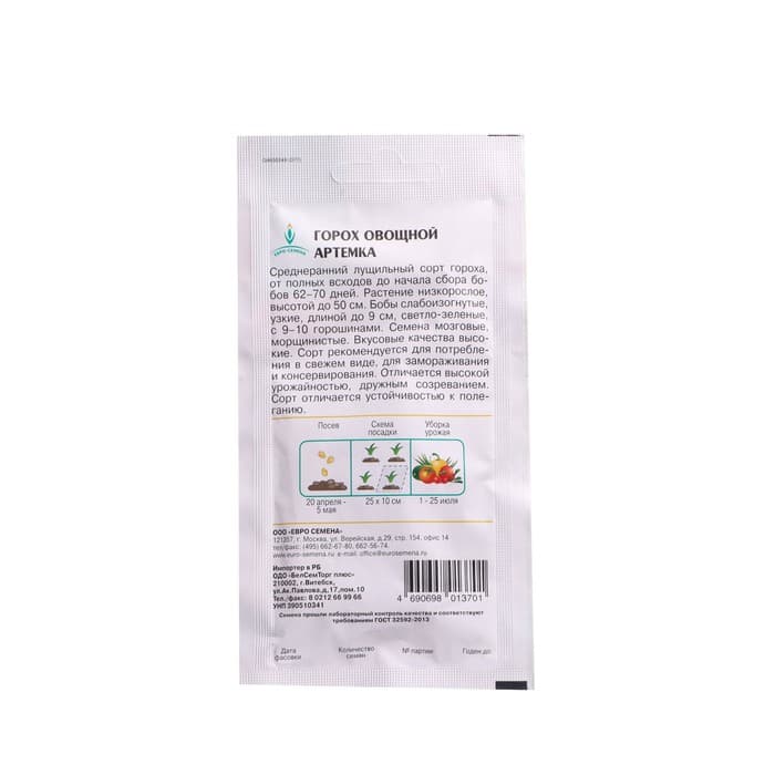Семена Горох овощной «Артемка» среднеранний, низкорослый, сладкий, 5 г, «Евро-семена»