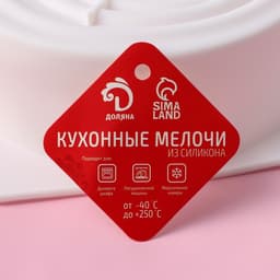 Форма для муссовых десертов и выпечки Доляна «Рябь», силикон, 18×18 см, внутренний размер 16×6.5 см, белая