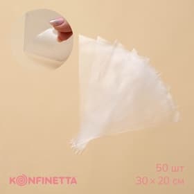 Кондитерские мешки KONFINETTA, 55 мкм, 30×20 см, 50 шт., прозрачные