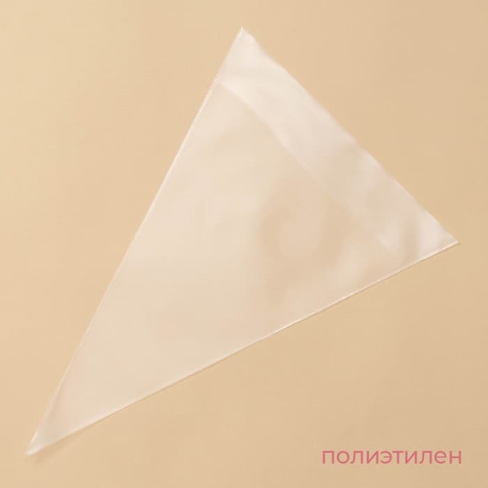 Кондитерские мешки KONFINETTA, 55 мкм, 30×20 см, 50 шт., прозрачные