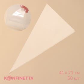 Кондитерские мешки KONFINETTA, 55 мкм, 41×21 см, 50 шт., прозрачные